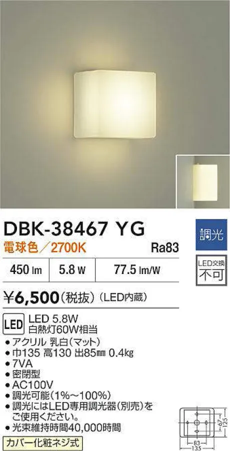 DBK-38467YG