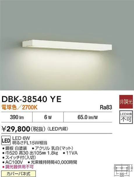 DBK-38540YE
