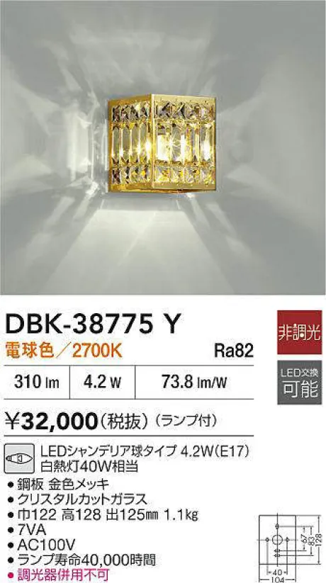 DBK-38775Y