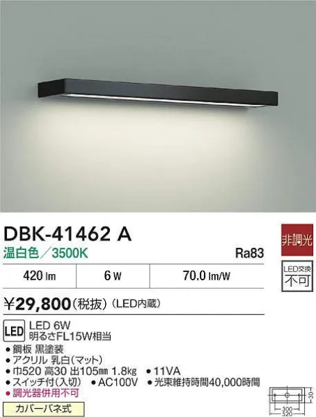 DBK-41462A