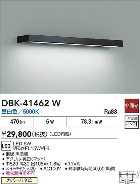 DBK-41462W