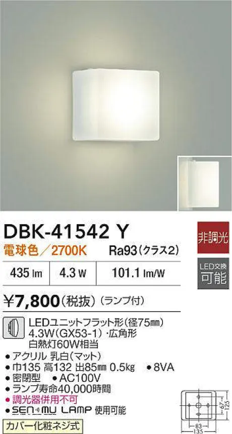 DBK-41542Y