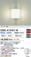 DBK-41543W