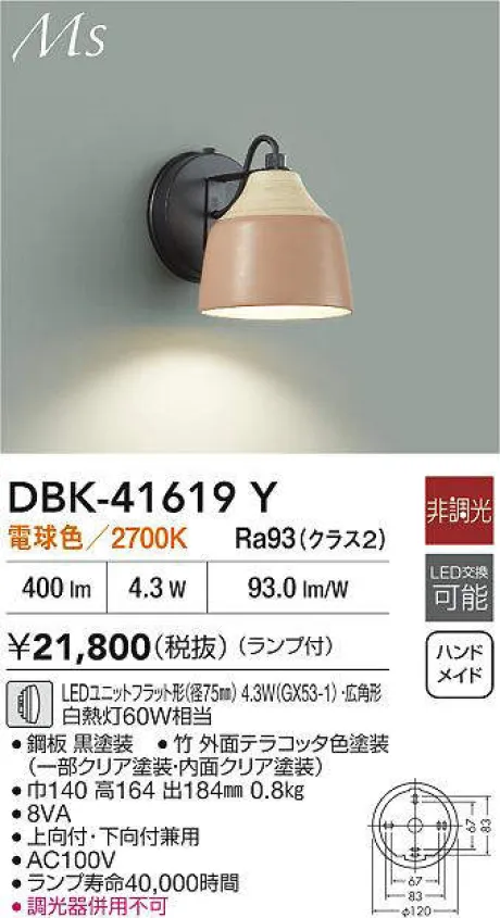 DBK-41619Y