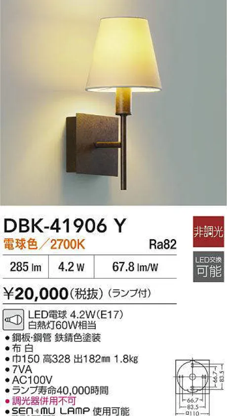 DBK-41906Y
