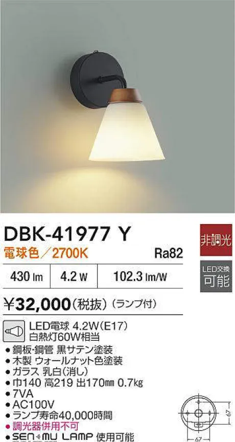 DBK-41977Y