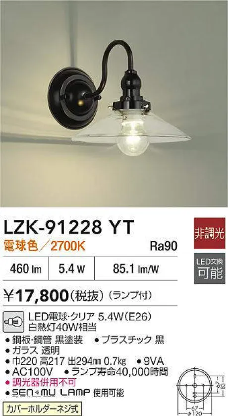 LZK-91228YT