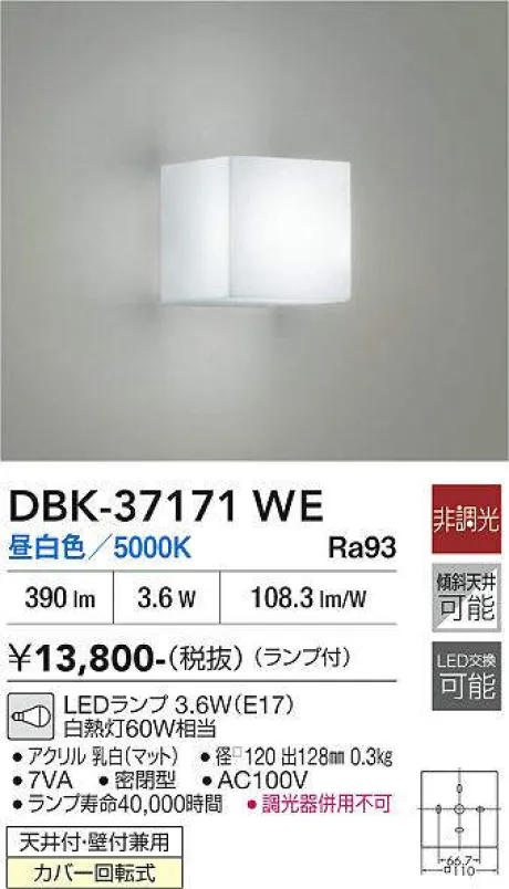 DBK-37171WE