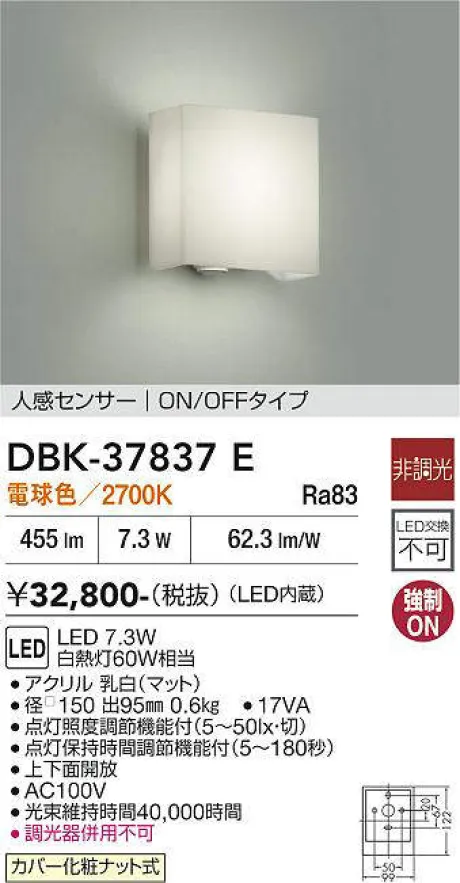 DBK-37837E