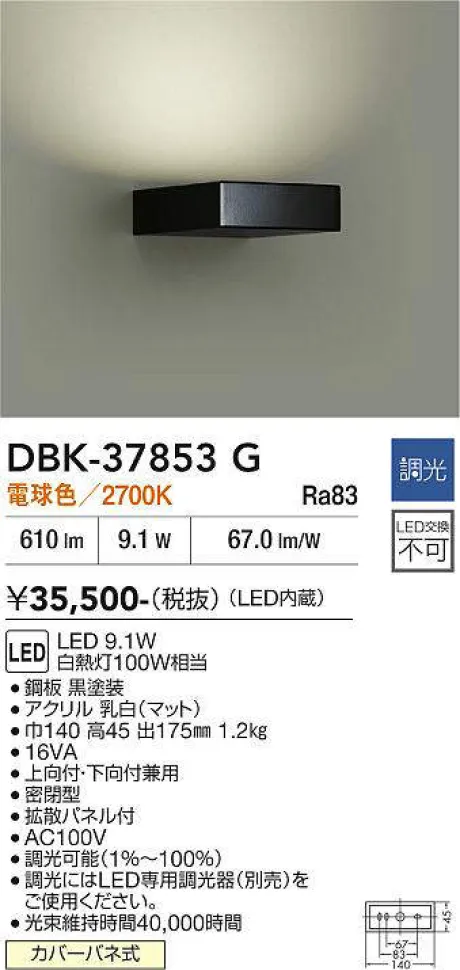 DBK-37853G