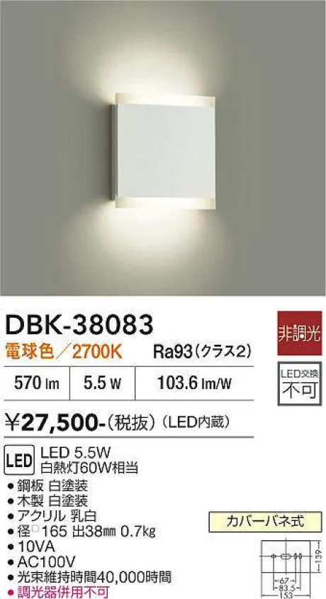 DBK-38083