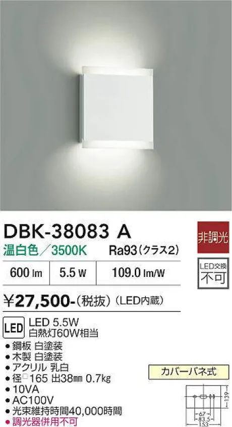 DBK-38083A