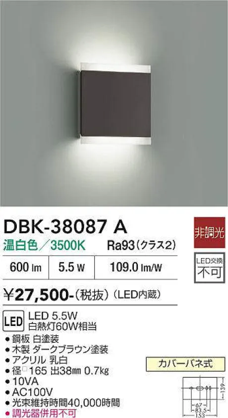 DBK-38087A
