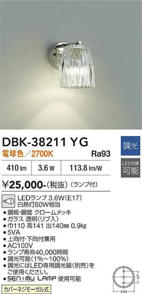 DBK-38211YG