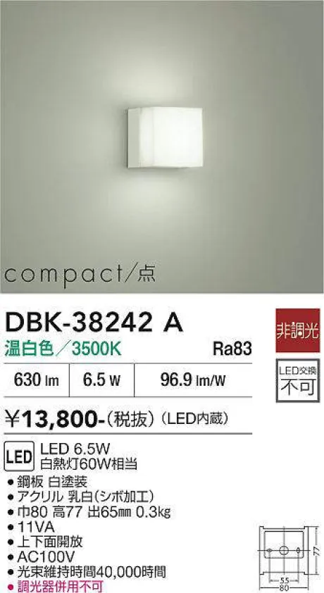 DBK-38242A
