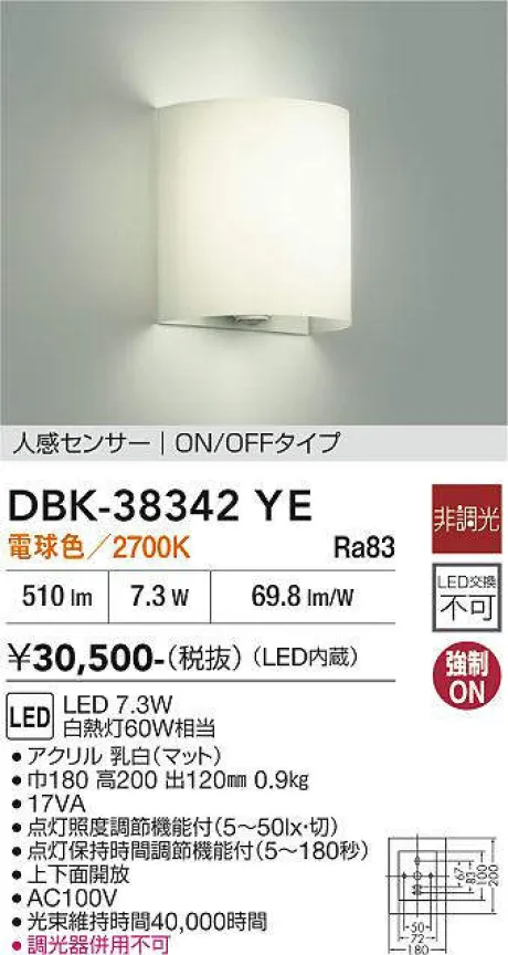 DBK-38342YE