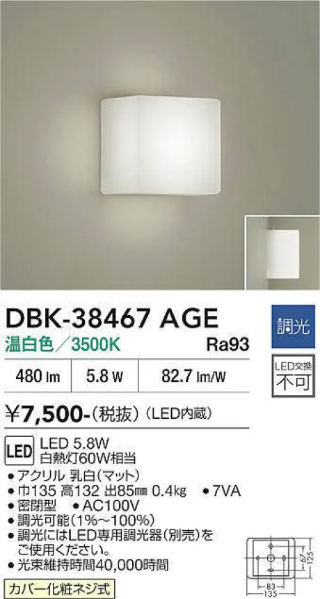 DBK-38467AGE