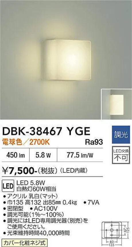 DBK-38467YGE