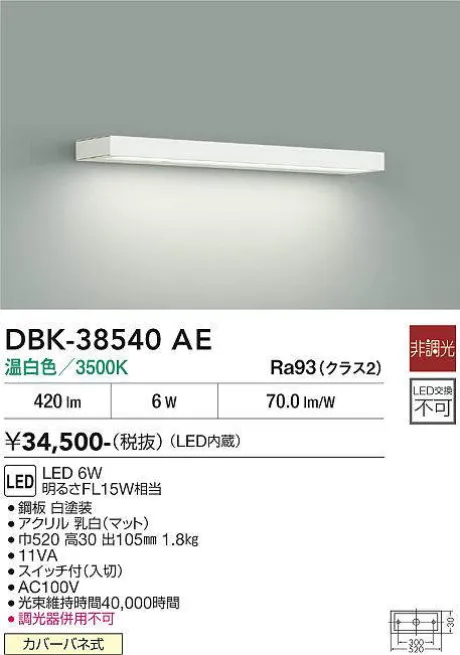 DBK-38540AE