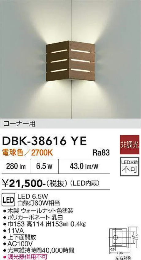DBK-38616YE