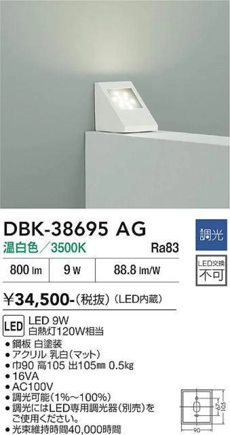 DBK-38695AG