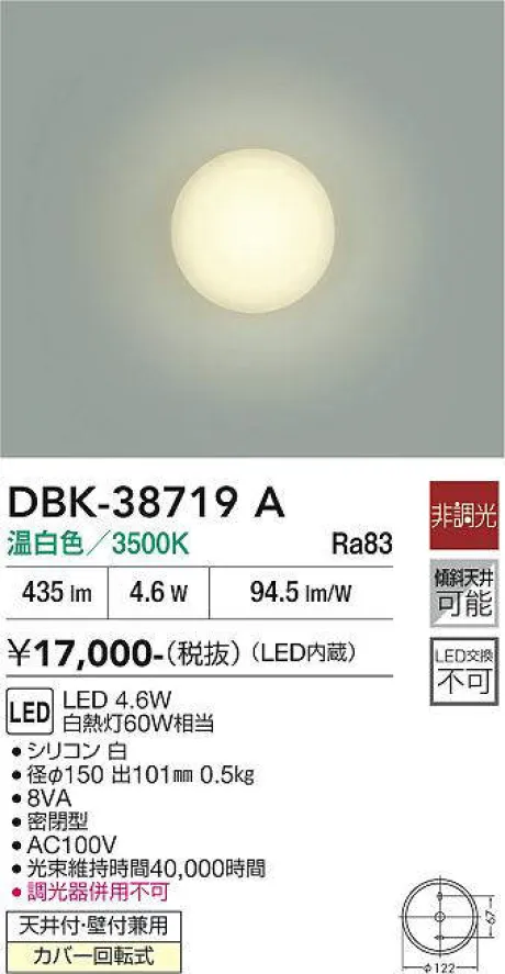 DBK-38719A