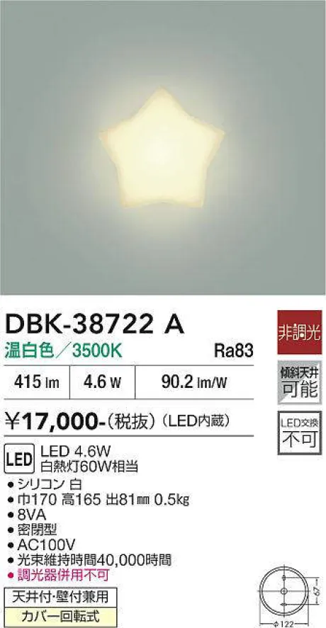 DBK-38722A