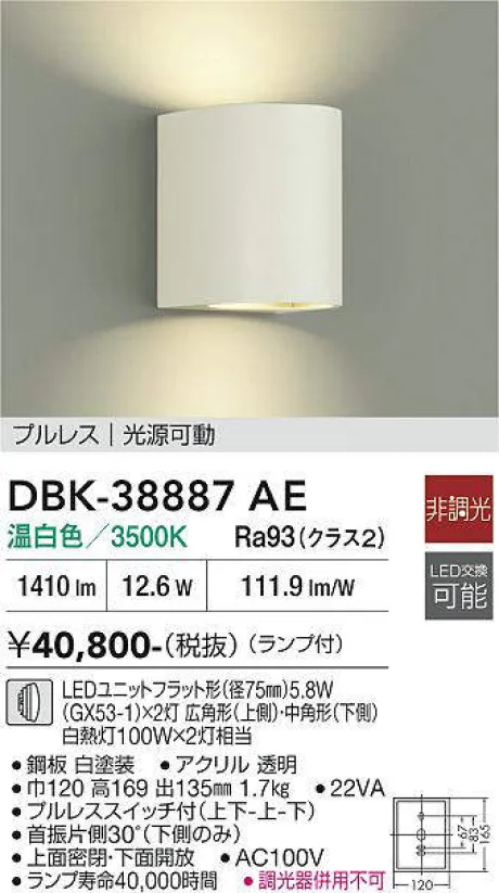 DBK-38887AE