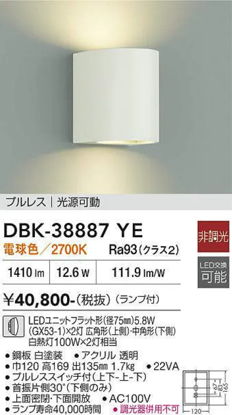 DBK-38887YE