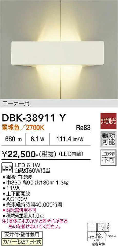 DBK-38911Y