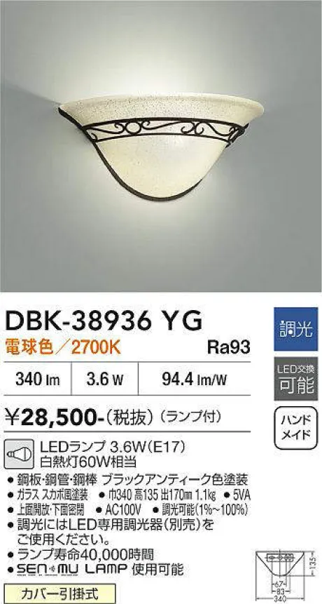 DBK-38936YG