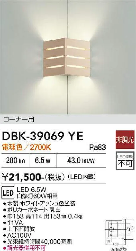 DBK-39069YE