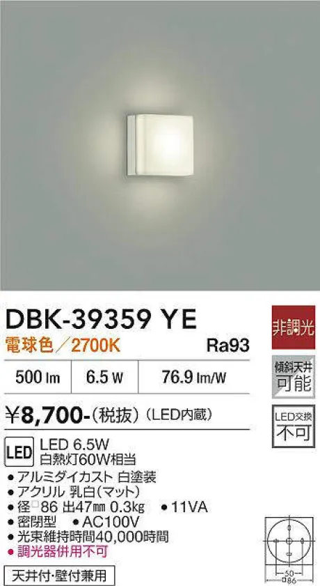 DBK-39359YE