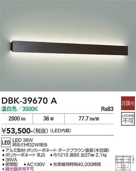 DBK-39670A