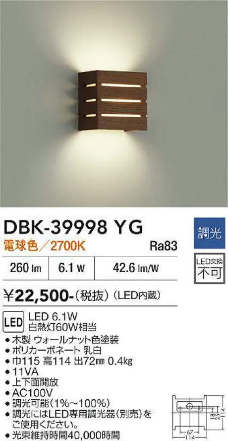 DBK-39998YG
