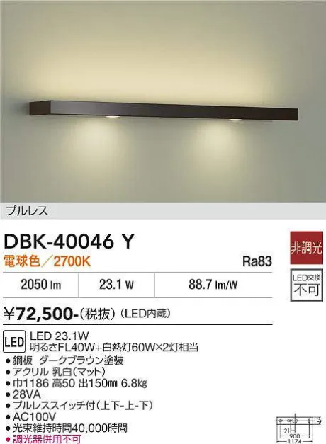 DBK-40046Y