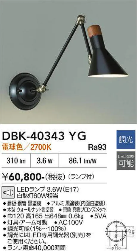 DBK-40343YG