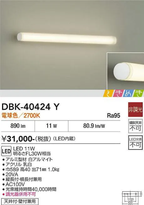 DBK-40424Y