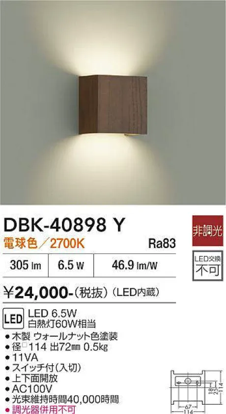 DBK-40898Y