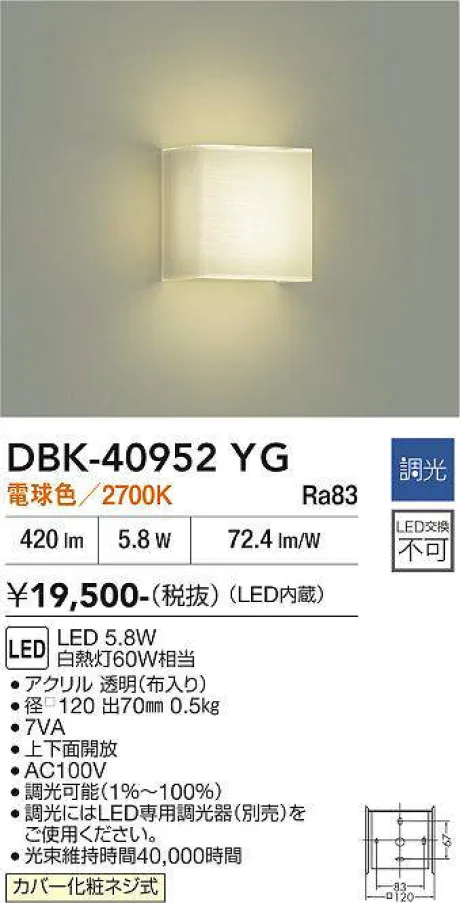 DBK-40952YG