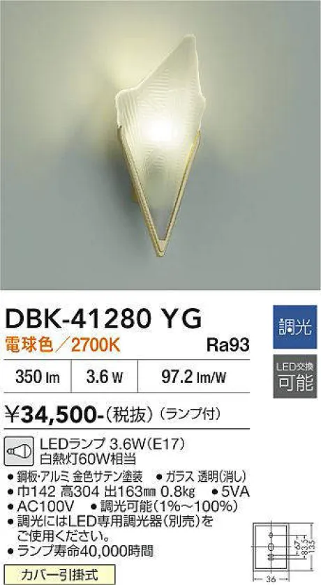 DBK-41280YG