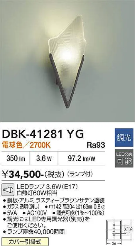 DBK-41281YG