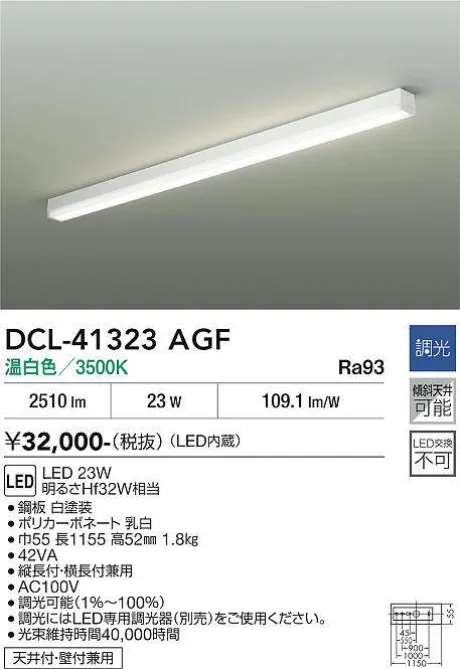 DCL-41323AGF