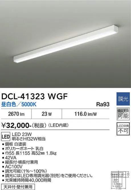 DCL-41323WGF