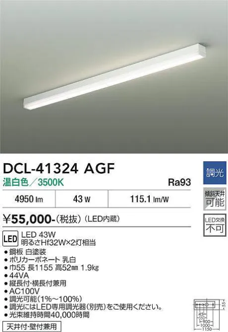 DCL-41324AGF