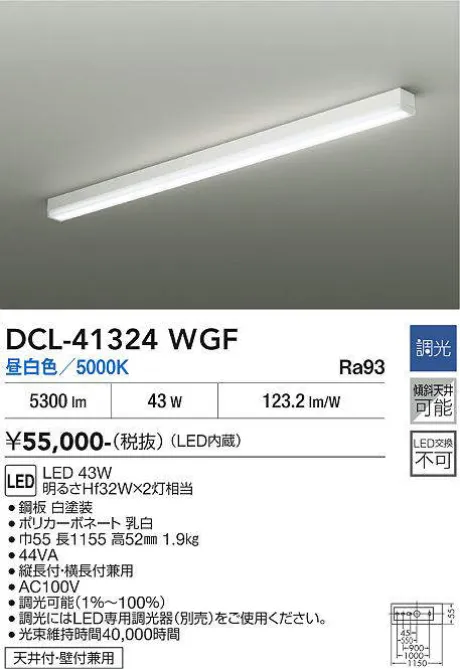 DCL-41324WGF