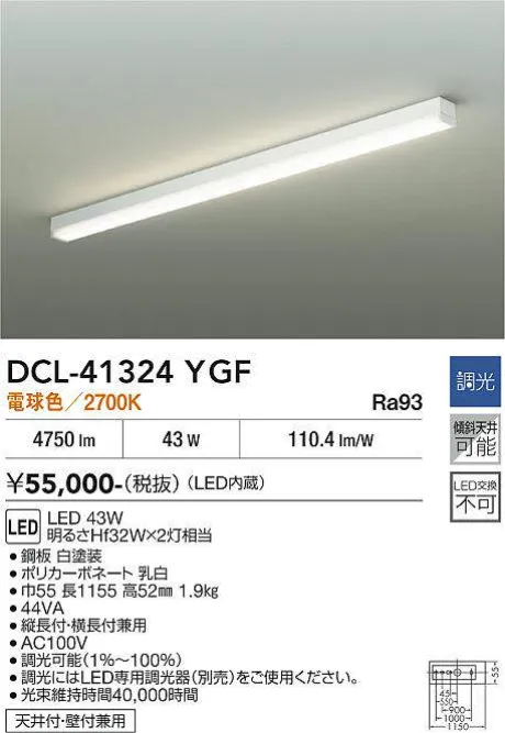 DCL-41324YGF