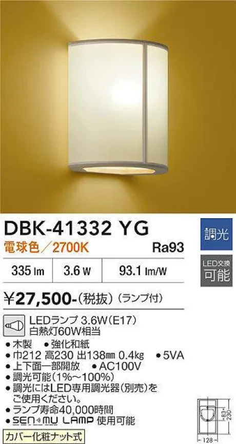 DBK-41332YG
