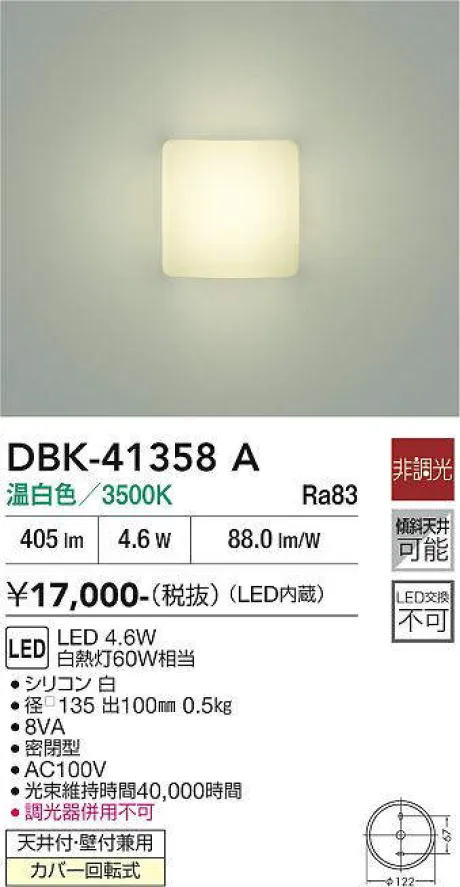 DBK-41358A