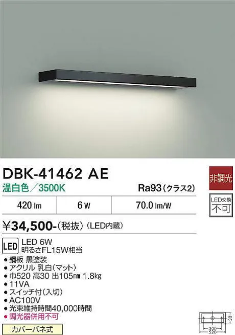DBK-41462AE